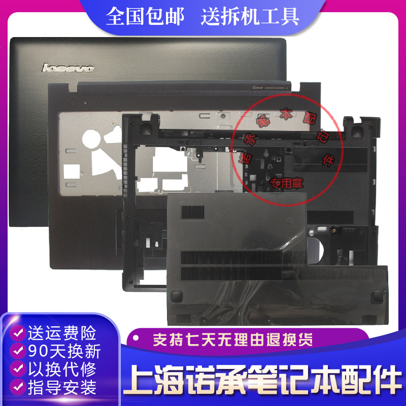 G500S G500S G505S Z501 Z505 A B shell C D shell E shell screen rear cover bottom shell New