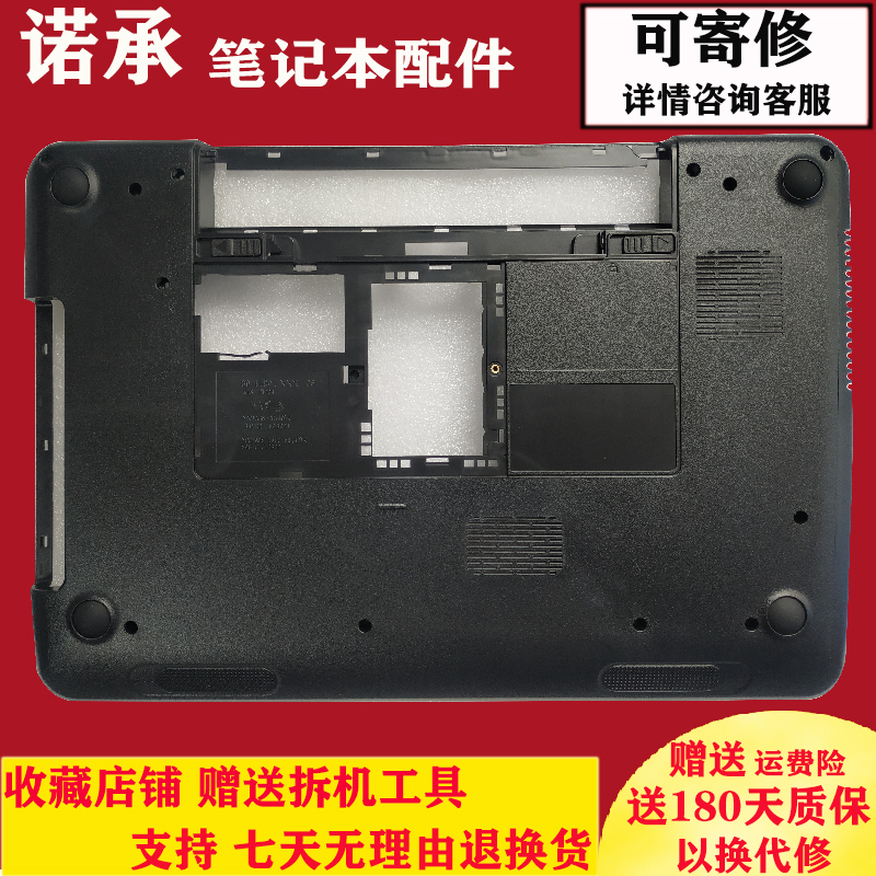 Suitable for Dell 15R N5110 M5110 M511R D Shell C Shell a Shell Bottom Shell Upper Cover New