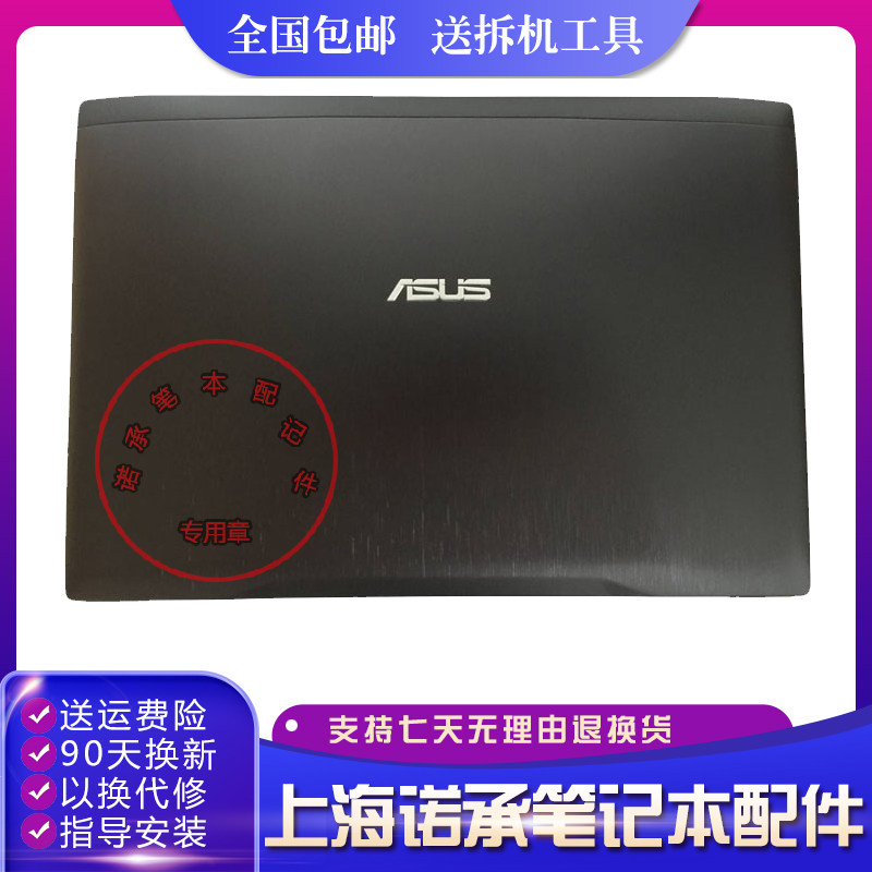 SUSTech Asus FZX60 ZX60 A shell housing screen upper lid liquid crystal back cover