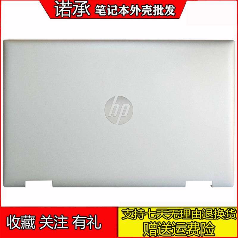 Suitable for Hp Pavilion X360 15-Er Tpn-W147 a Shell Outer Casing M45108-001