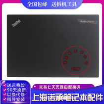 Lenovo Thinkpad X240S 0C45993 AQ0SV000200 A shell screen rear cover top cover
