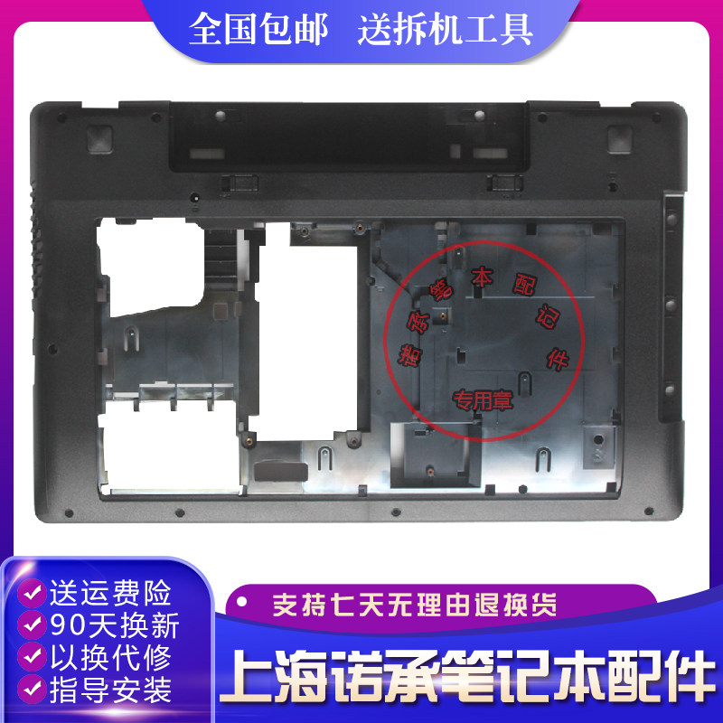 Suitable for Lenovo IdeaPad Z580 Z585 D shell bottom shell base completely new palm rear cover