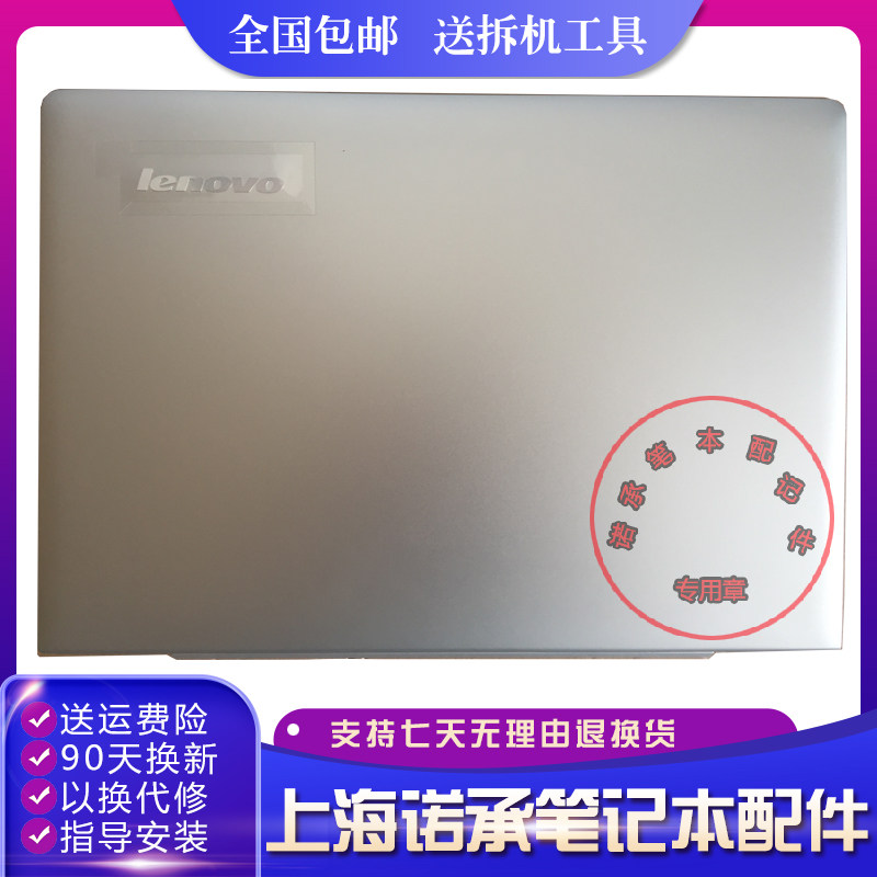 Lenovo S41-70-75 IFI U41-70 300S-14 500S-14ISK 500S-14ISK A shell