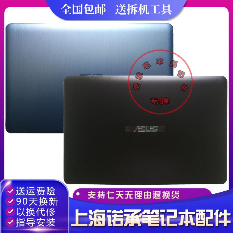 SUSTech ASUS X541 R541 R541 R540 A540 D541 X541U X541U A shell housing screen shaft