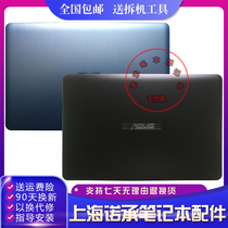 SUSTech ASUS X541 R541 R541 R540 A540 D541 X541U X541U A shell housing screen shaft