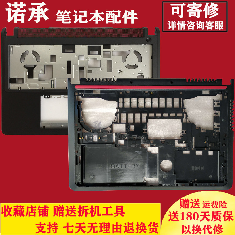 DELL Dell 15 -7000 5577 P57F 5577 5576 5576 7559 7559 C shell D shell E shell shell-Taobao