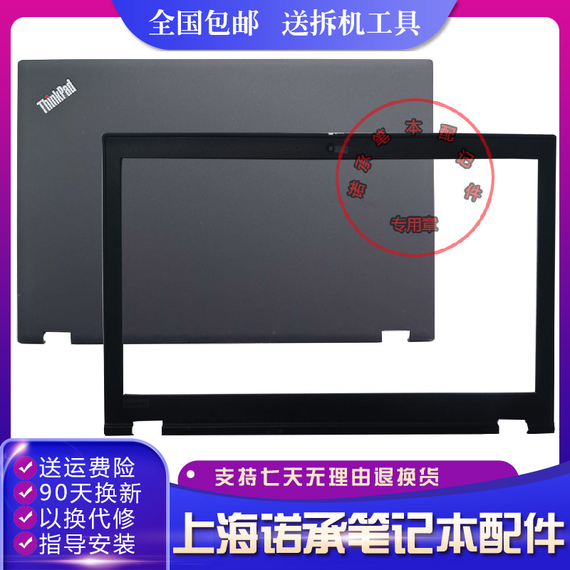 Suitable for Lenovo Thinkpad P53 A shell B shell screen rear cover inner frame pen electric shell completely new