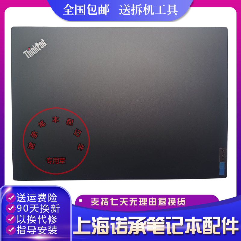 Suitable for Lenovo Thinkpad L14 Gen 1 A shell screen rear cover pen remember the shell