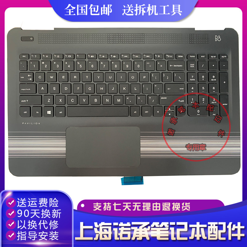 Suitable for HP Pavilion 15-AU 15-AW C shell with keyboard housing 856040-001