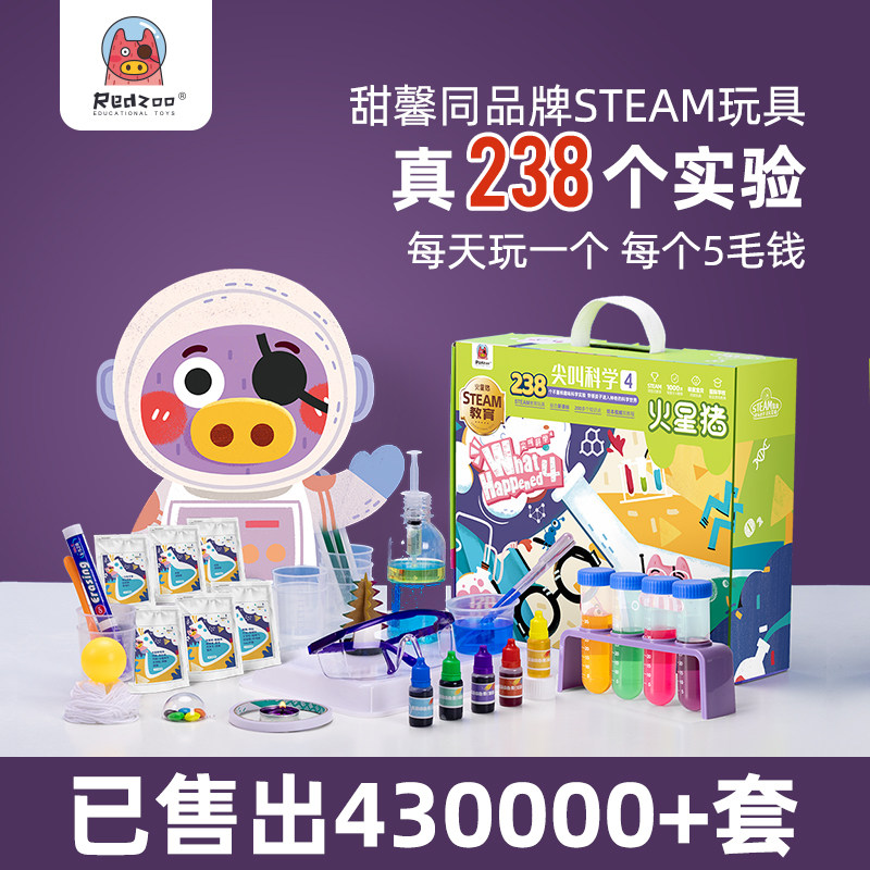 Children's science experiment set Primary school stem toys Kindergarten Science and technology production materials Handmade invention equipment