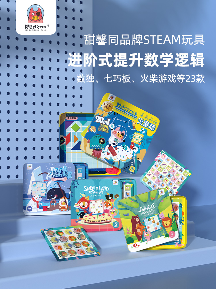 Mars Pig Sudoku Children's entry board game Nine squares puzzle logic thinking training toy for primary school students