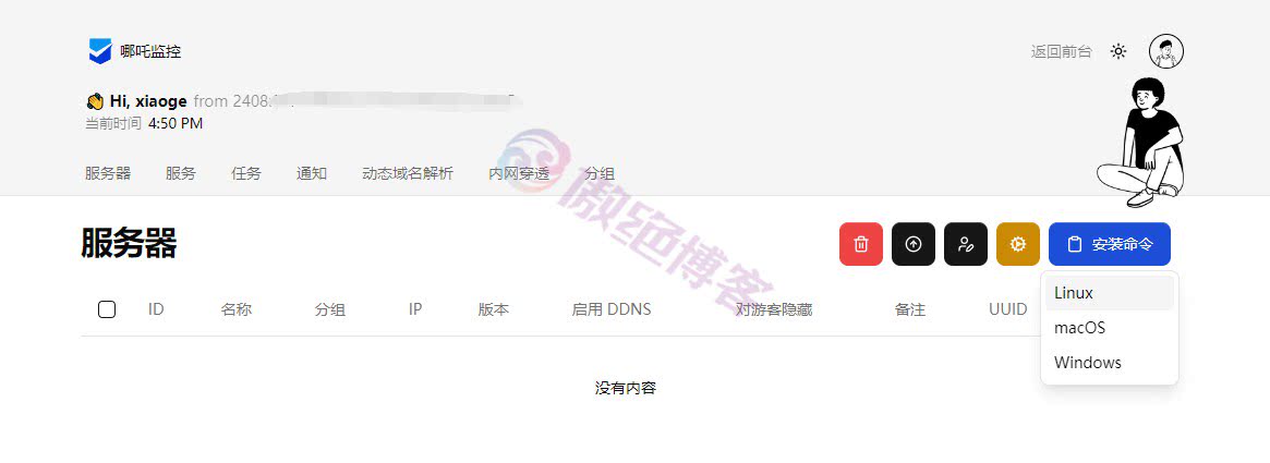 【保姆级】教你使用宝塔面板 安装哪吒探针(Nezha) 【保姆级】教你使用宝塔面板 安装哪吒探针(Nezha)
