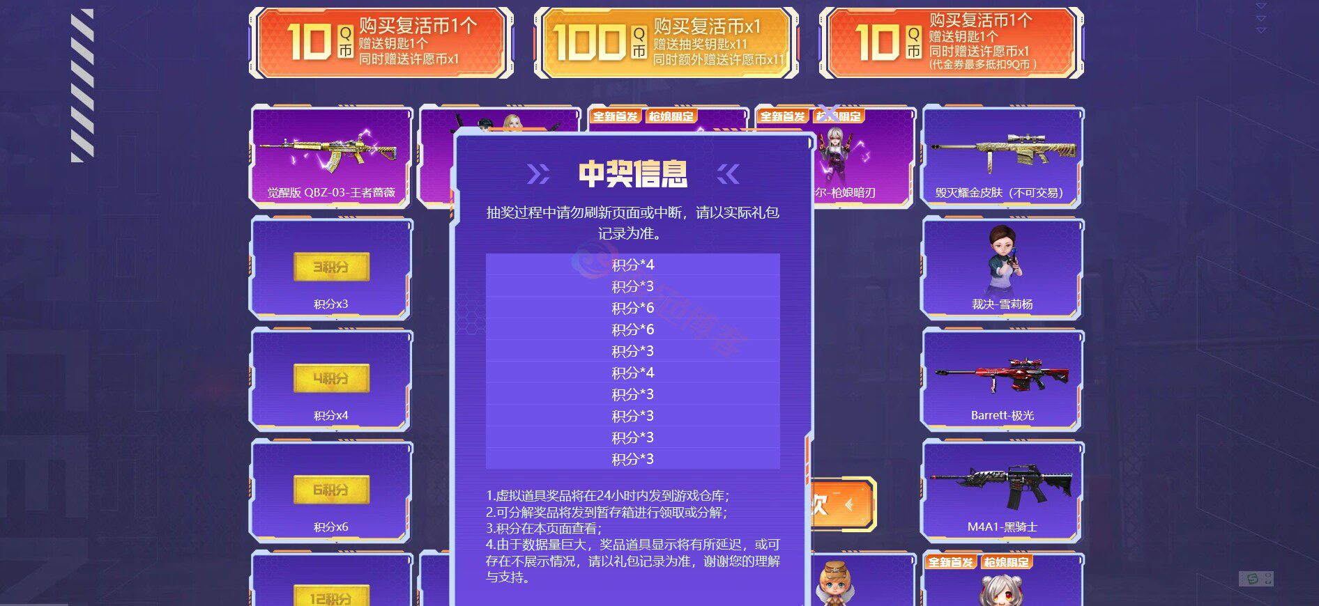 CF模拟抽奖源码-傲绝博客