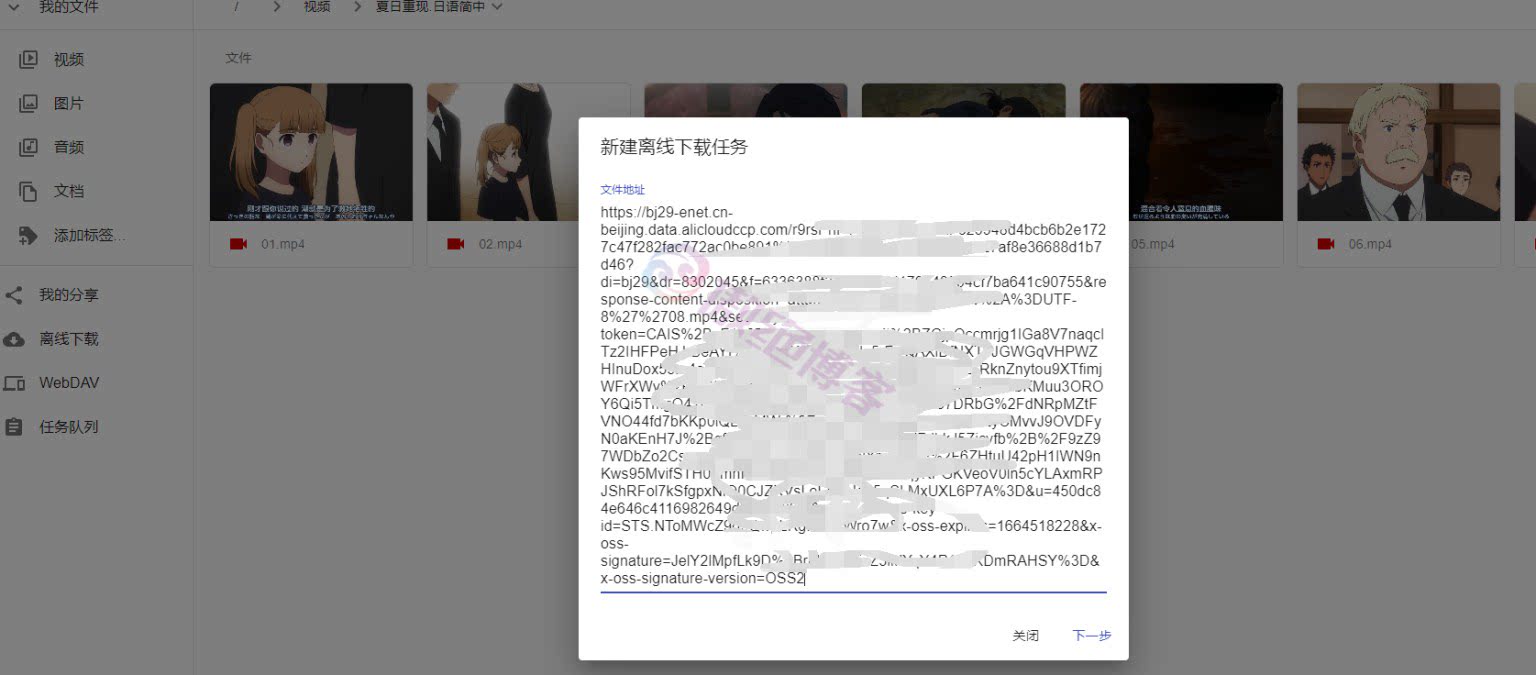 配置Cloudreve网盘离线下载功能+Aria2 一键安装管理脚本增强版