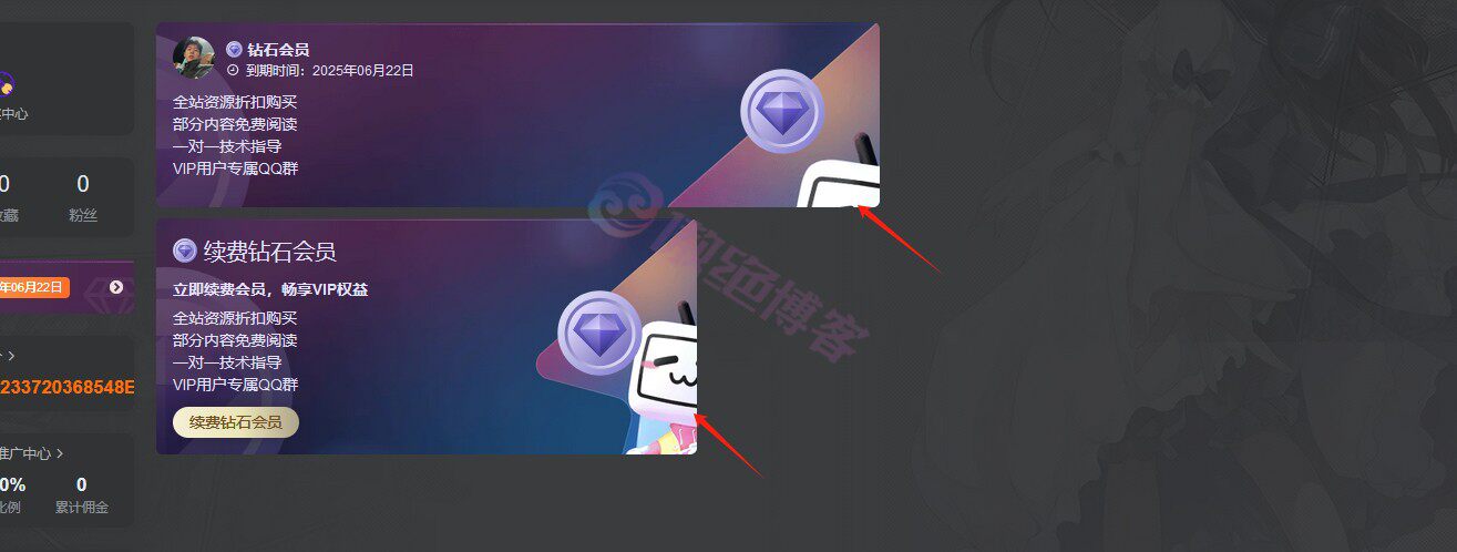 子比主题 - 会员购买页面添加背景图-傲绝博客