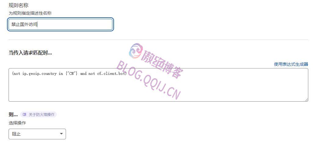 Cloudflare免费防火墙规则设置