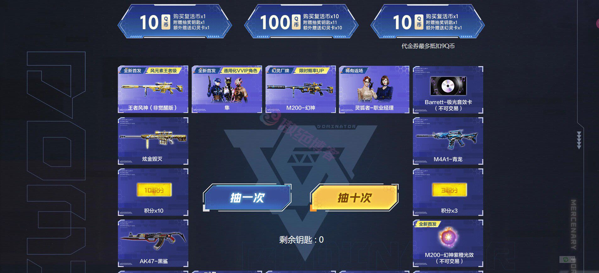 CF模拟抽奖源码-傲绝博客