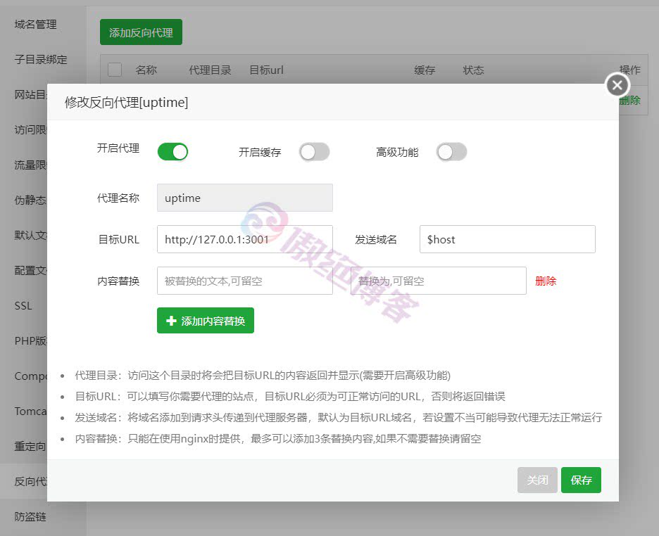 使用docker快速搭建网站监控程序：uptime-kuma