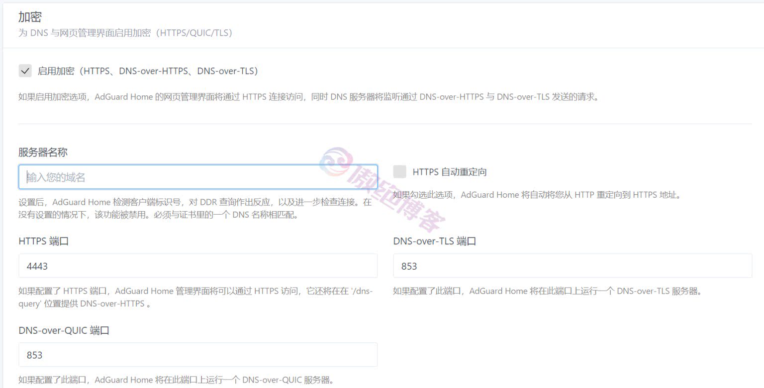 linux安装AdGuard公共/私人DNS广告拦截服务