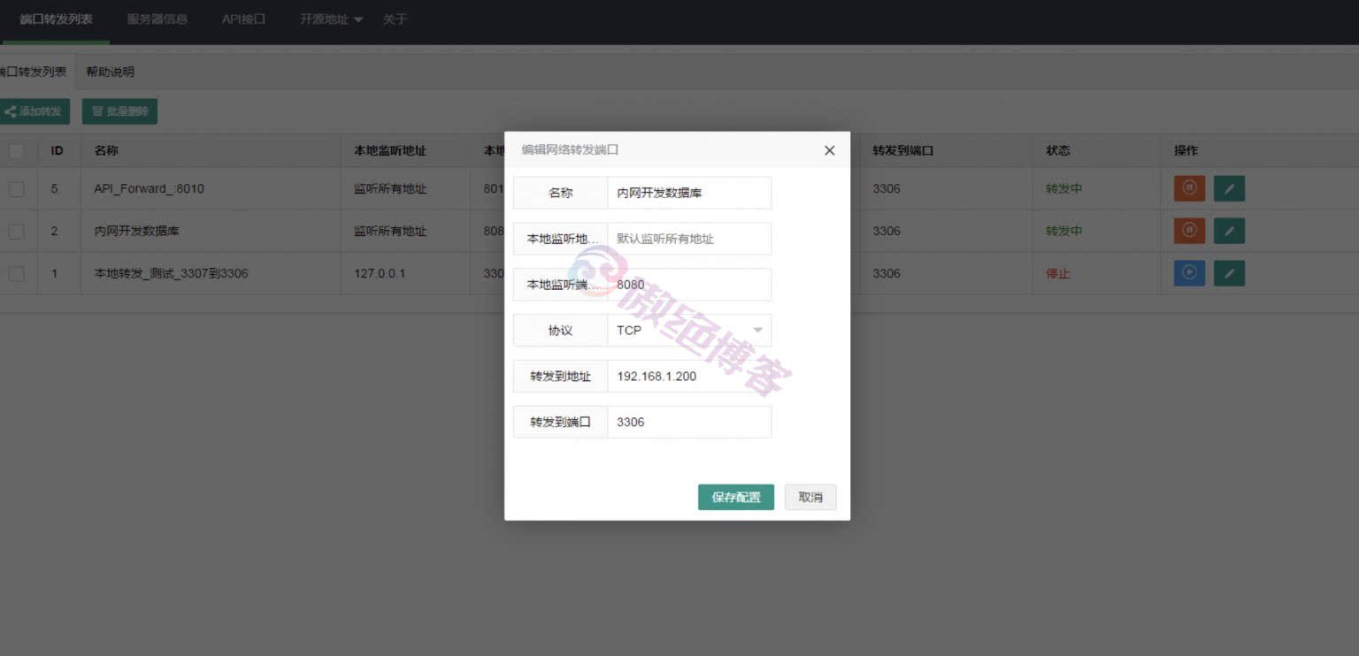 port-forward|一款免费的端口转发工具|web管理|api调用|支持Linux和windows-傲绝博客