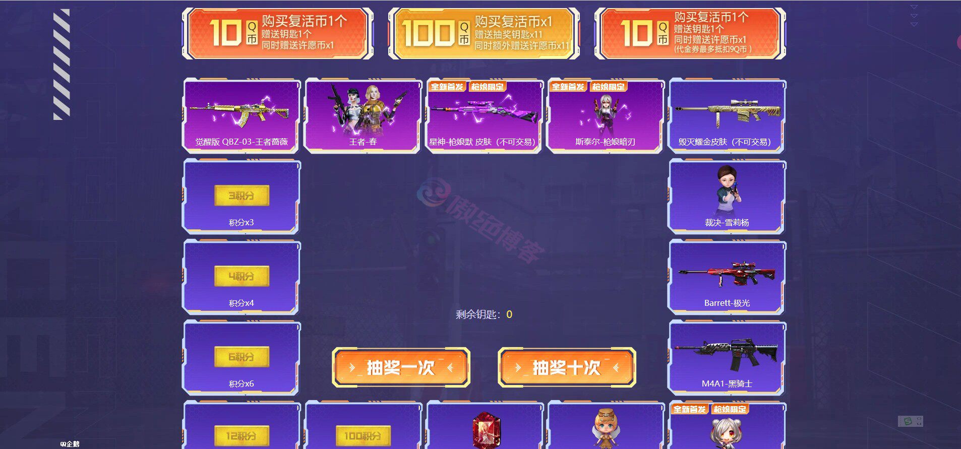 CF模拟抽奖源码-傲绝博客