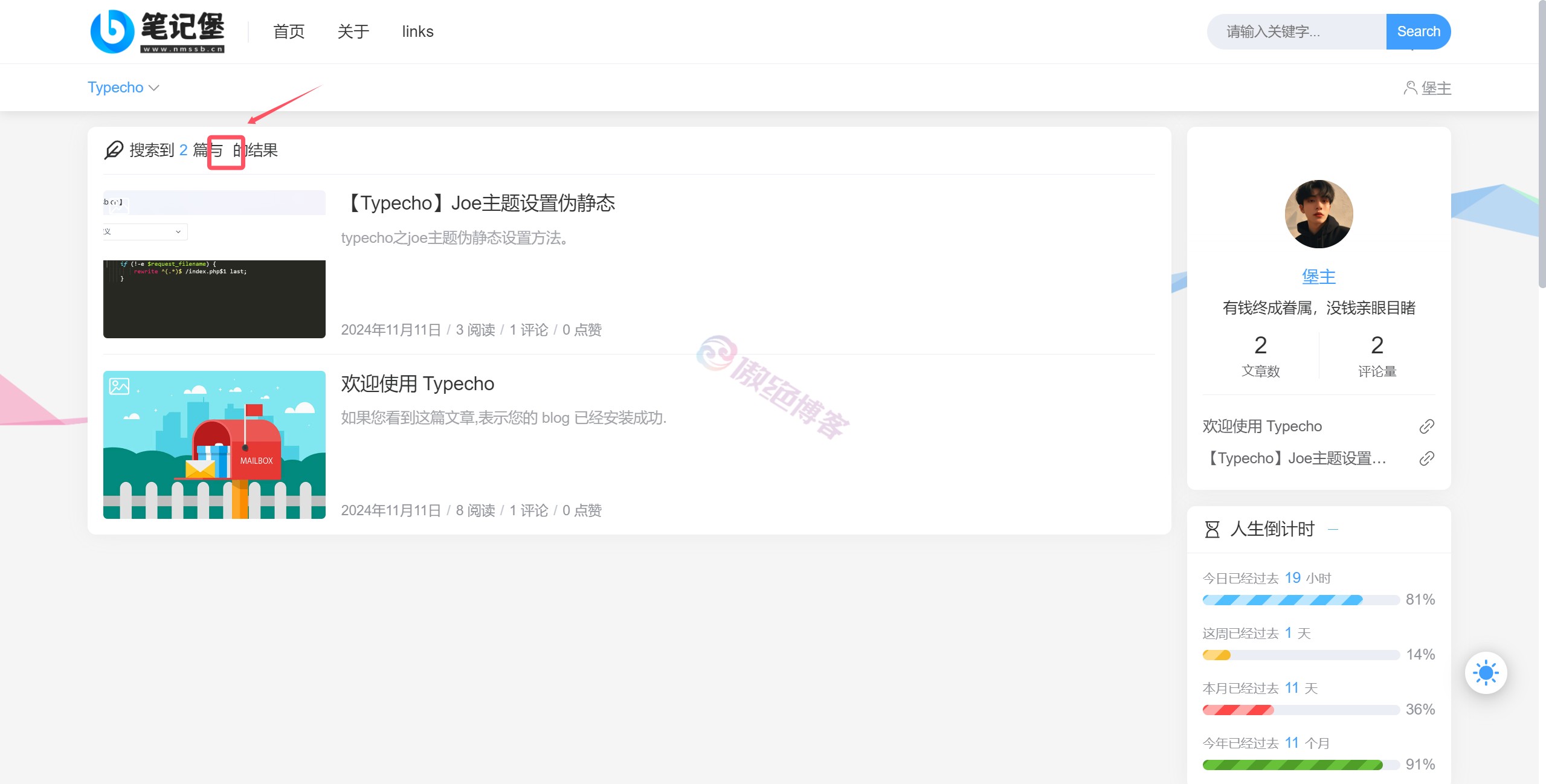 Typecho Joe主题编辑器:新增wxfans圈粉快捷加密按钮教程 Typecho Joe主题编辑器:新增wxfans圈粉快捷加密按钮教程