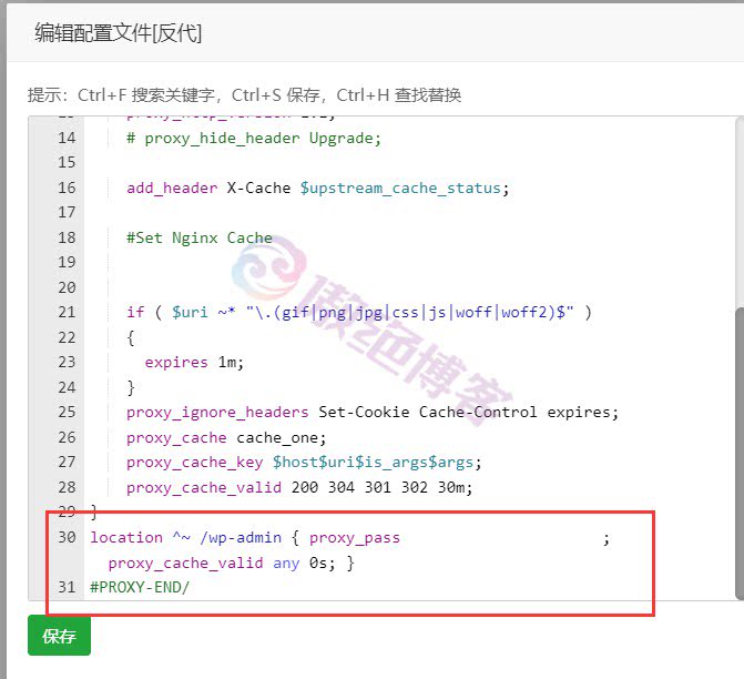 利用宝塔nginx反代自建CDN加速/隐藏源站