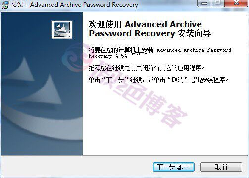 压缩包密码破解(Advanced Archive Password Recovery)