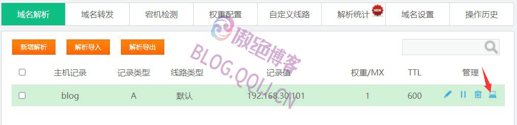 域名宕机检测，自动切换备用IP教程，主机商必备!