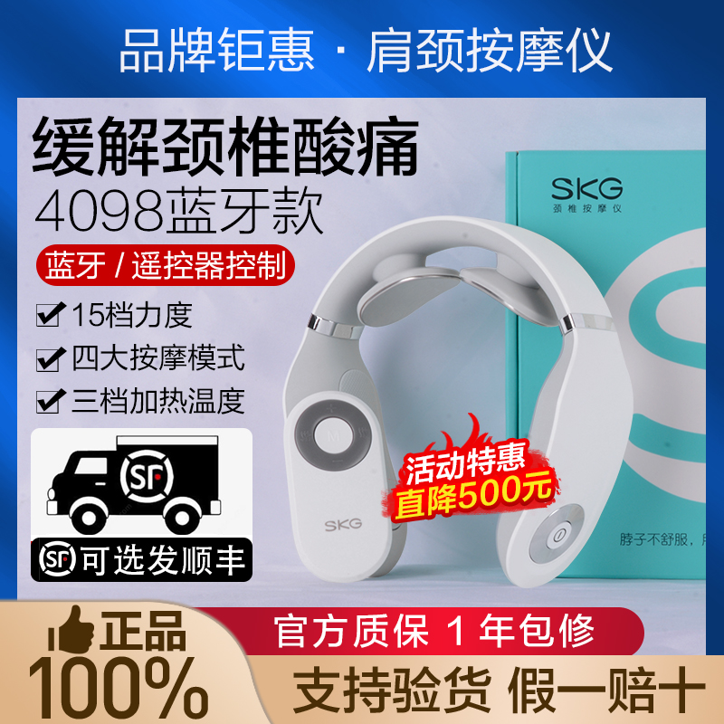skg cervical spine massage instrument k5 multi-functional vibration pulse soothing shoulder hot compress care 4098 gifts for the elderly
