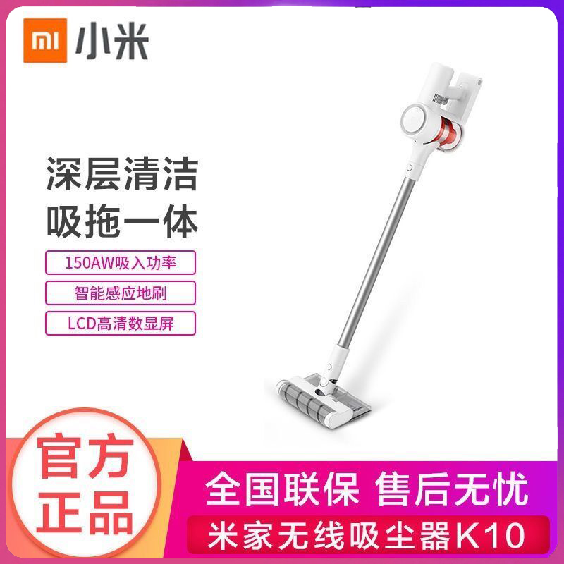 Xiaomi Mijia Handheld Wireless Vacuum Cleaner K10 Pro Home 1C Suction and Drag All-in-One Large Suction Cleaner