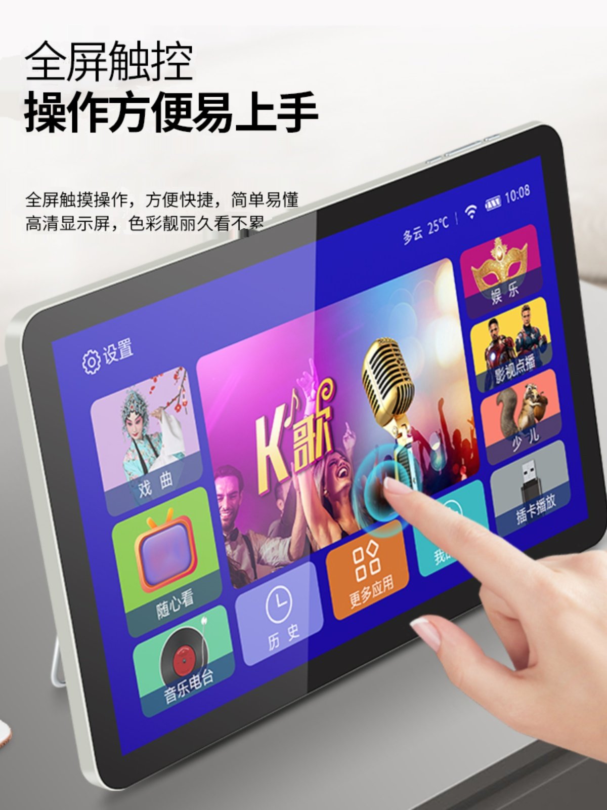 Wireless Wifi Network Ultra-Clear Small Tv Large Screen Karaoke Player Touch Screen Movie Player for the Elderly Square Dance Screen Projection