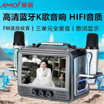 Xiaxin Bluetooth Speaker with Display, All-In-One Movie Player, Karaoke Speaker, Square Dance Video Player, Radio for the Elderly