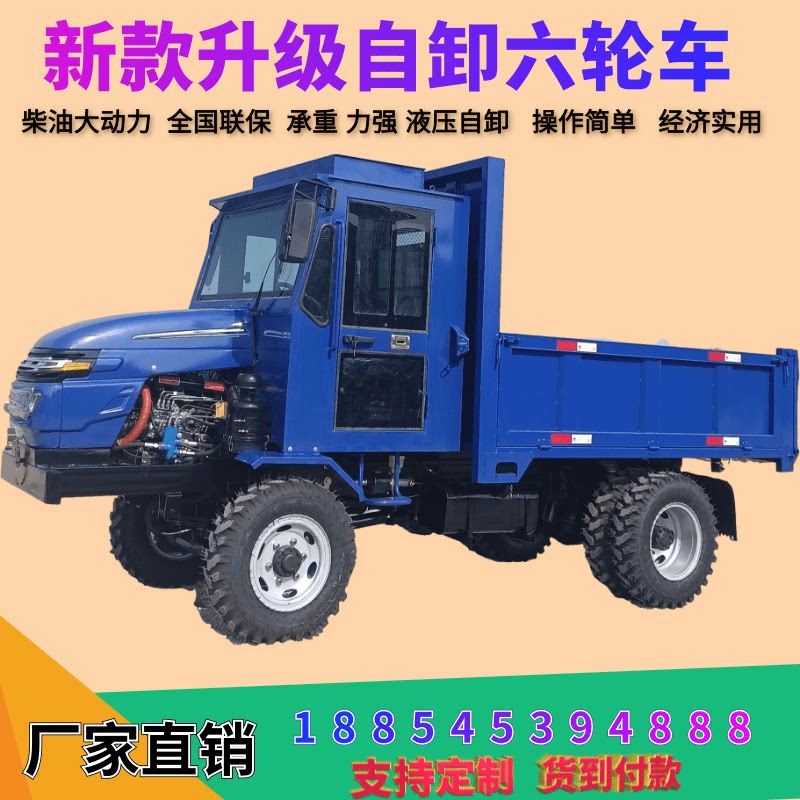 Four-wheel drive agricultural vehicle mountain climbing four-wheeler transport vehicle diesel 25 hp engineering tractor dump truck