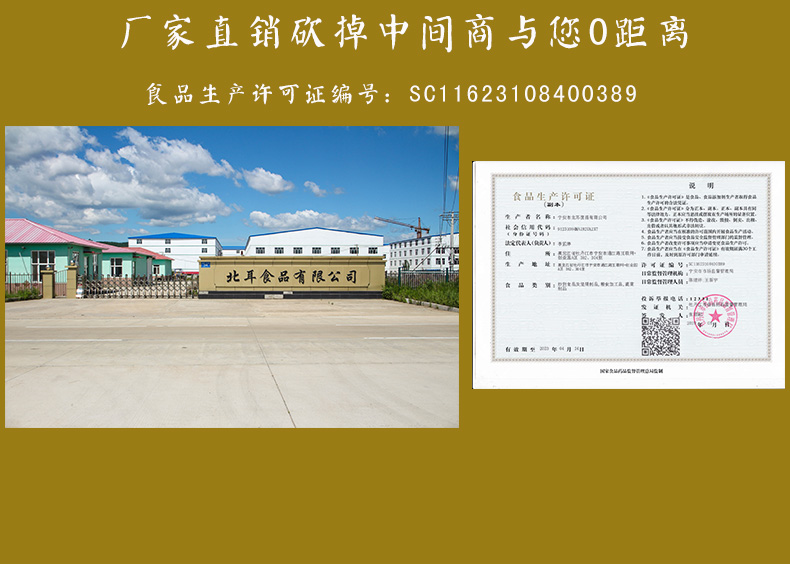 国家地标产品 李小北 东北猴头菇干货 500g 健脾养胃 图19