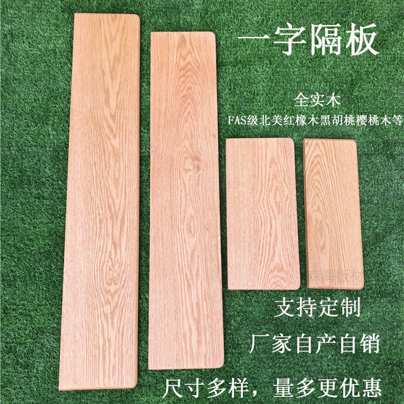 Red Oak Beech Wood Lined Separator Cherry Wood Solid Wood Tabletop Wardrobe with laminate Custom wall Decorative Set Shelves