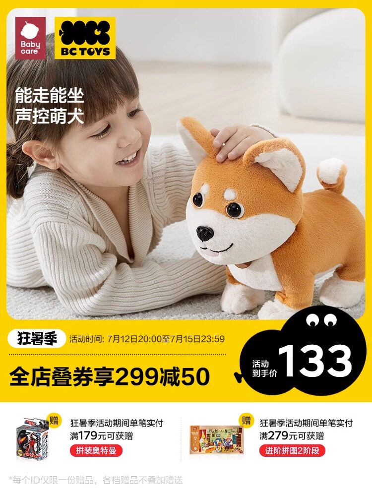 babycare toy dog bctoys walking school tongue intelligent child puzzle male girl emulation voice-controlled plush dog-Taobao