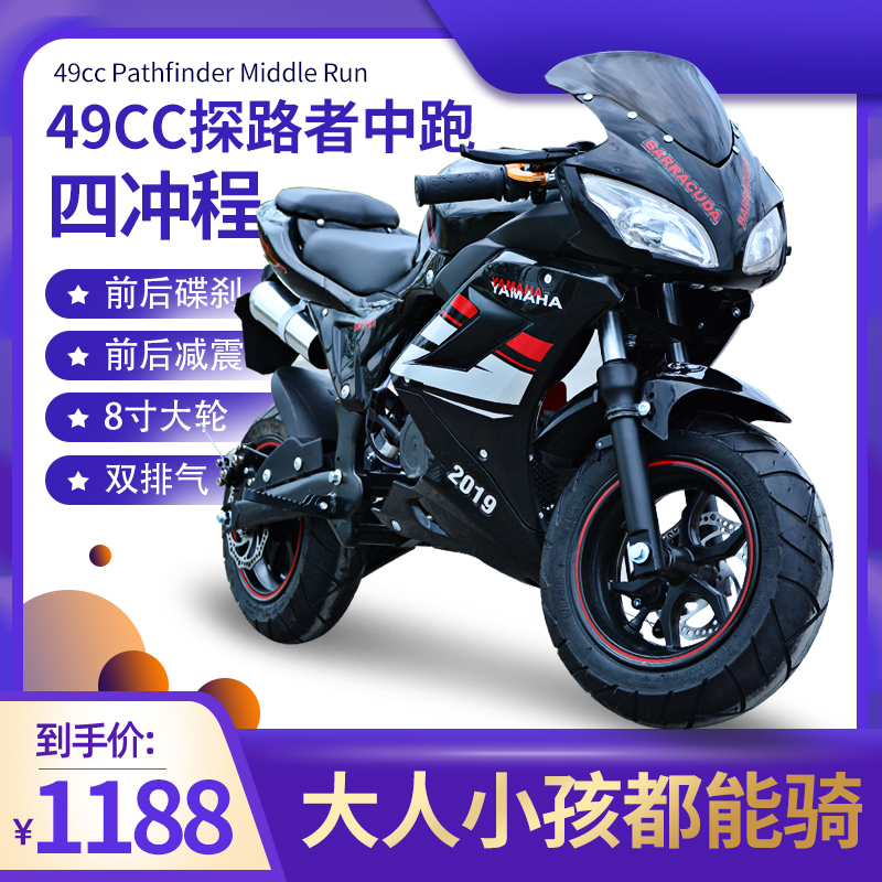 2026 Model Children's Birthday Mini Motorcycle Four-Stroke Electric Start Small Racing Bike Gasoline 49Cc