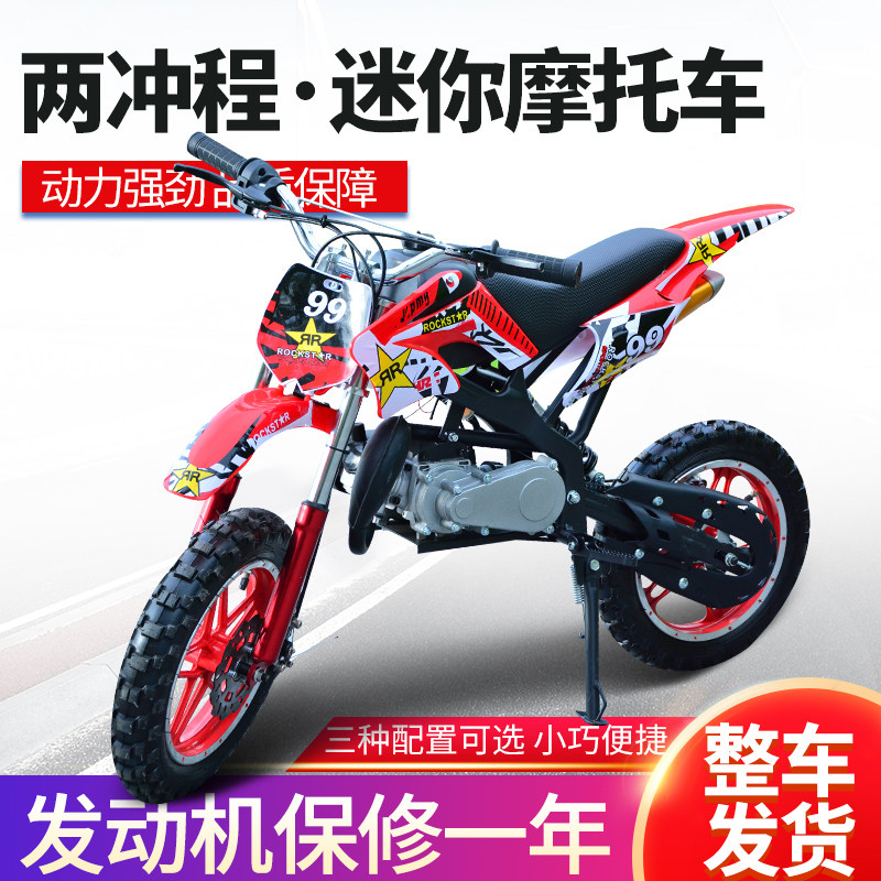 2020 new racing mountain off-road small locomotive 49cc2 punch mini children's gasoline fuel small locomotive