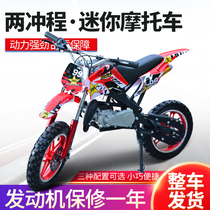 2020 new racing mountain off-road small locomotive 49cc2 rush mini children steam fuel scooter
