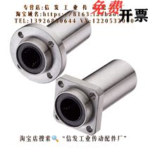 Mithrice Straight bearings LHIFS LHISW 6 8 10 12 12 20 16 25 25 30 35 40 40 50