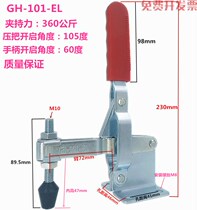 GHCHLDDLS101EL Quick Clip Vertical Type Quick Clamp Press Lock Pliers Hand Pressure Tool Fixed Clamping
