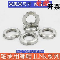 Bearing screw cap tooth type anti-loose gasket JLNK10 12 15 15 17 20 25 30 35 40 45 45 50