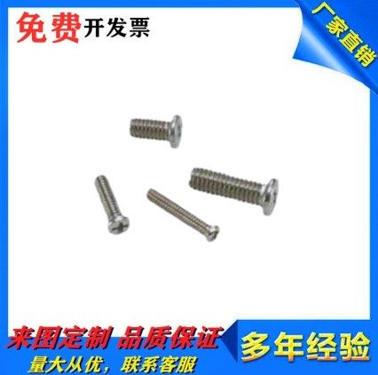 SNZS-M1 7 * 4 screws