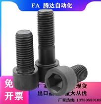 Replace Inc American fine-tooth hexagon socket head screw 1 4-28*1 2