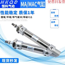 Stainless steel stroke adjustable mini cylinder MA32 * 40 50 75100125150 200-25-50-S