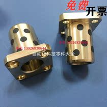 The Yiddah type OFR03-d20-d25-d30-d35-L25 30 35 40 40 60 60 70 70 oil bushings