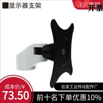 SAMLOs same Upper Lung Display bracket WMMA