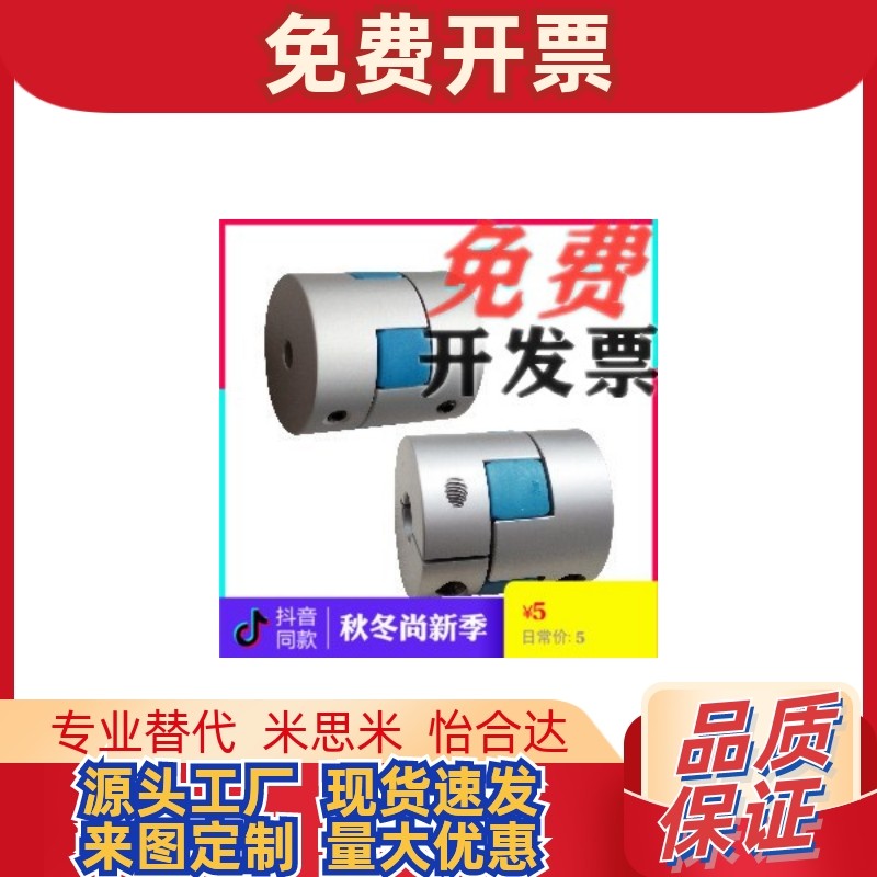 DEP11 01-D14 D20 D30 D40-R B-d14-e15-d10 d12 8Yiheda coupling