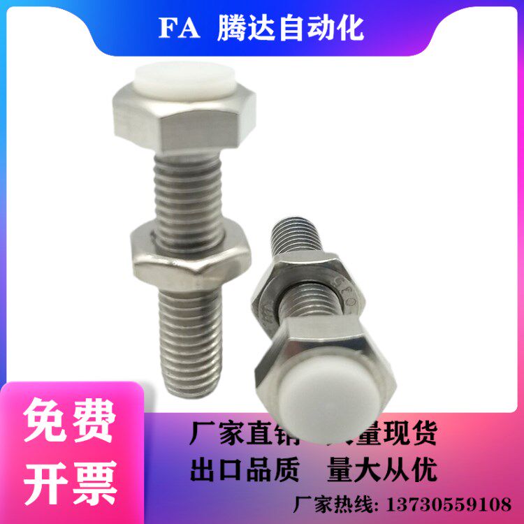 Replace anti-slip stop bolt Buffer adjustment stop screw replace PUST10-20